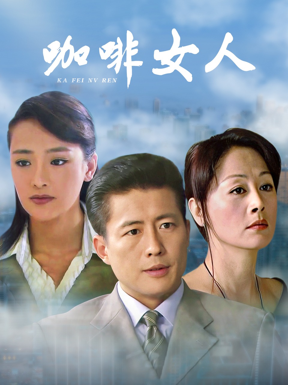 飞砂风中转 飛砂風中轉