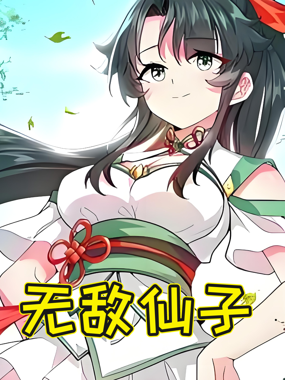 明日方舟音律联觉专场演出2022