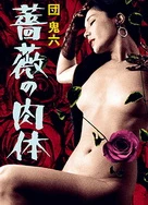 女野人1984电影完整版