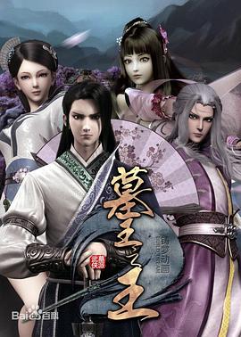 时间管理局 第一季