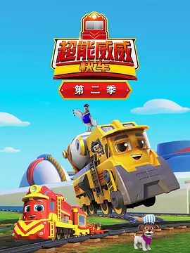 女警爱作战粤语