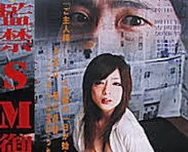 奴隶调教监禁SM御曹子