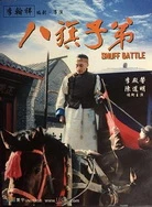 女的把腿张开男的猛戳出浆