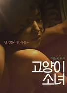 日本插曲的痛的30分钟