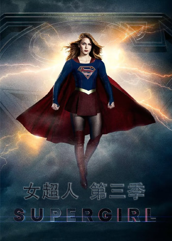 女超人 3